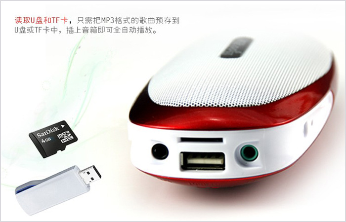 小巧身躯，大温情——迈高插卡音箱伴您左右